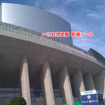 防音シート
