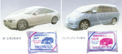 car_cover.jpgのサムネイル画像