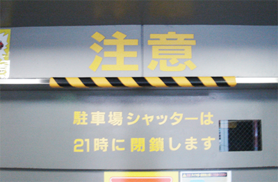 コーナーガード 使用例1