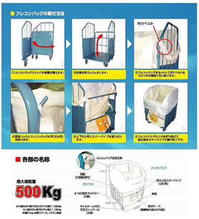 フレコンバッグ 自立スタンド