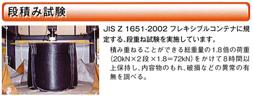 大型土のう