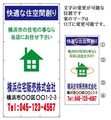 養生シート看板T-002