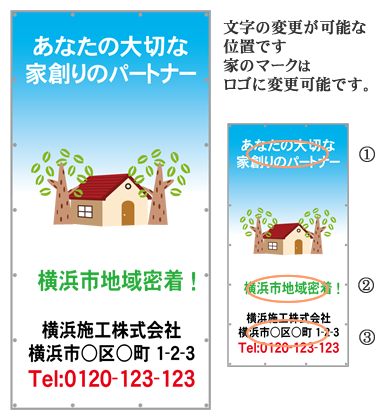 養生シート看板T-005