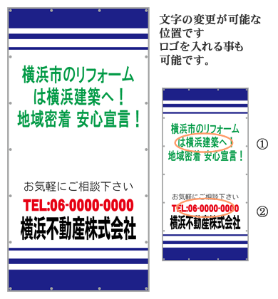 養生シート看板T-012