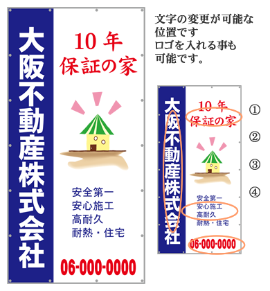 養生シート看板T-015