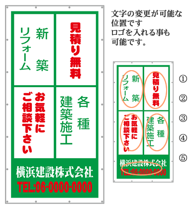 養生シート看板T-018