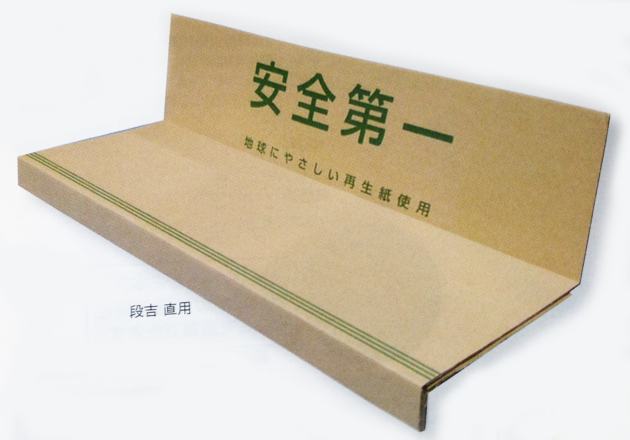 階段養生材