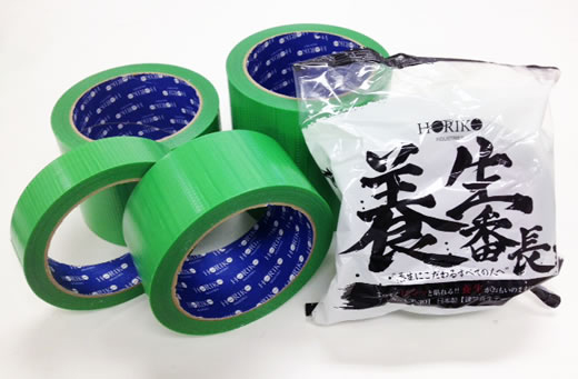 養生番長